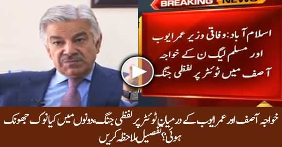 War Of Words Between Omar Ayub And Khawaja Asif On Twitter