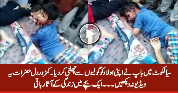 Warning: Extremely Graphic Video: Father Kills His Children in Sialkot