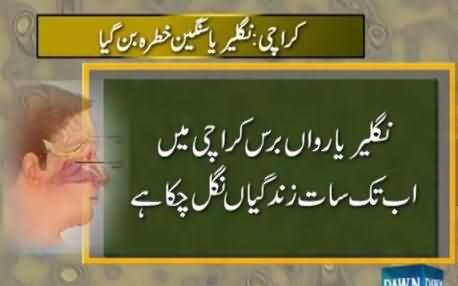 Warning For Karachi Citizens: Beware While Drinking Water, Naegleria Virus Can Kill You