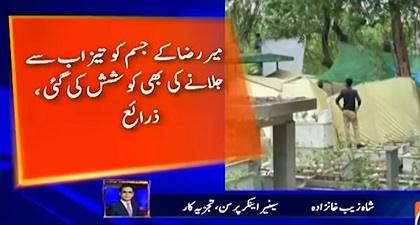 Was acid used to erase Mir Raza Ali's identity? Details by Shahzaib Khanzada