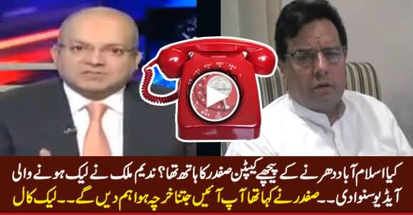 Was Captain Safdar Behind Islamabad Dharna? Nadeem Malik Plays Leaked Audio Call