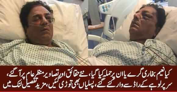 Was Naeem Bukhari Attacked In London, Shocking Details Revealed