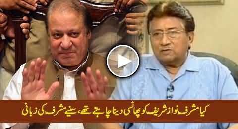 Was Pervez Musharraf Going to Hang Nawaz Sharif - Pervez Musharraf Telling First Time