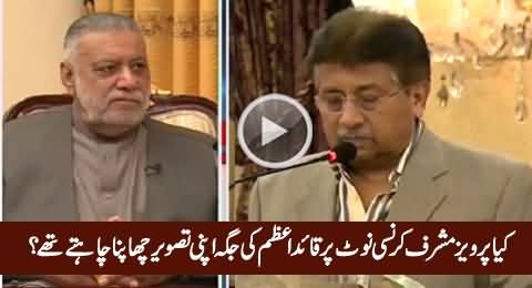 Was Pervez Musharraf Going to Print His Photo on Currency Notes - Listen By Zafarullah Jamali