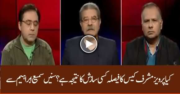 Was Pervez Musharraf's Decision Came In The Result Of A Conspiracy ? Sami Ibrahim Analysis