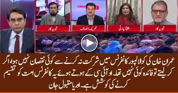 Was PM Imran Khan Pressurized To Not Attend Kuala Lumpur Summit ? Orya Maqbool Jan Comments