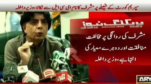 Was PPP Sleeping When Pervez Musharraf Went Abroad Four Times - Chaudhry Nisar Asks