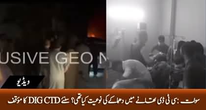 What was the nature of the explosion in CTD police station in Swat? DIG CTD tells details