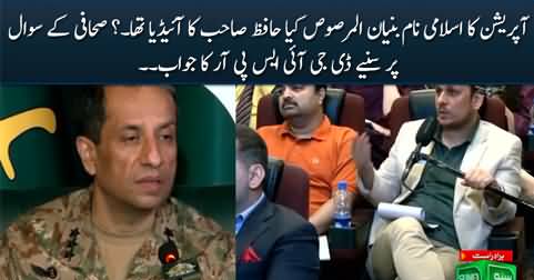 Was the Islamic name of the operation Hafiz Sahib's idea? Journalist asks DG ISPR