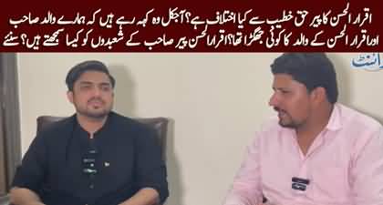 Was there any dispute between your father and Pir Haq Khateeb's father? Iqrar ul Hassan's exclusive interview