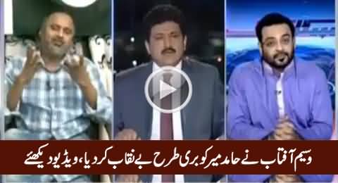 Waseem Aftab Badly Exposed Hamid Mir & His Loyalties with MQM