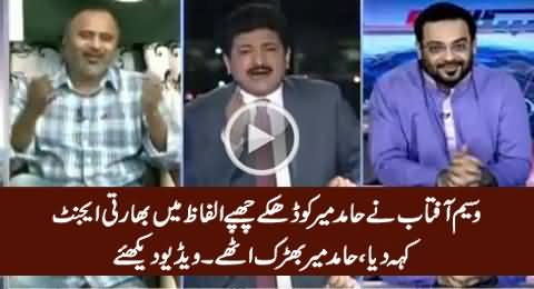 Waseem Aftab Indirectly Calls Hamid Mir 