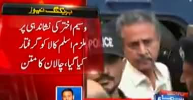 Waseem Akhtar In Trouble, Court Approves Challans of Four Different Cases Against Him