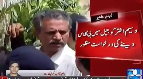 Waseem Akhtar's Application Approved For B Class in Prison