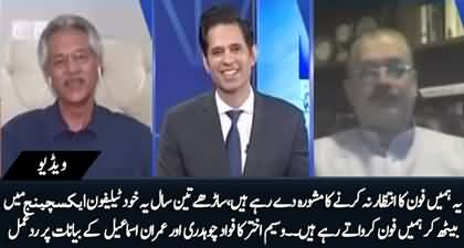 Waseem Akhtar's interesting reply to Imran Ismail's statement that 'MQM shouldn't wait for a phone call'