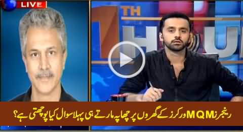 Waseem Akhtar Telling What Rangers Do Right After Raid on MQM Workers Home