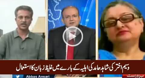 Waseem Akhtar Using Dirty Language For Shahid Hayat's Wife in Live Show