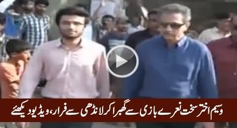 Waseem Akhter Ran Away After Facing Anit-MQM Chants In Landhi Karachi