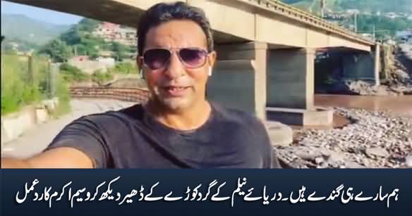 Waseem Akram Reacts After Seeing Piles of Garbage Around River Neelum