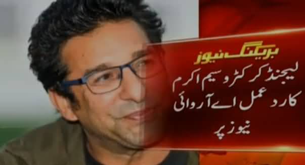 Waseem Akram Response On Reham Khan Allegations