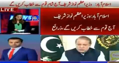 Waseem Badami Analysis on Prime Minister To Address The Nation Today