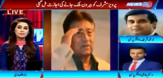 Waseem Badami And Arshad Shareef's Analysis on Musharaf's Name Removal From ECL