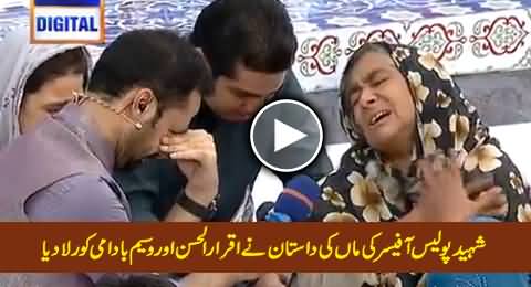 Waseem Badami And Iqrar-ul-Hassan Crying on The Sad Story of Martyred Policeman's Mother