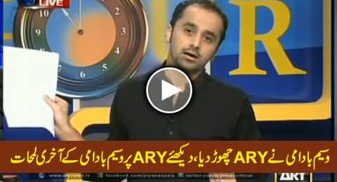 Waseem Badami Announces to Quit ARY Channel, Watch Last Moments of Waseem Badami on ARY