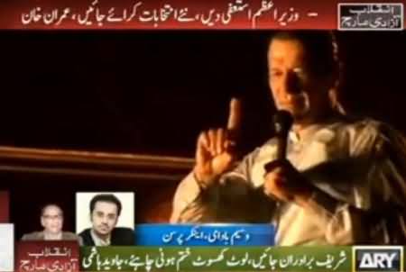 Waseem Badami Criticizing Imran Khan and PTI For Their Undisciplined Behaviour