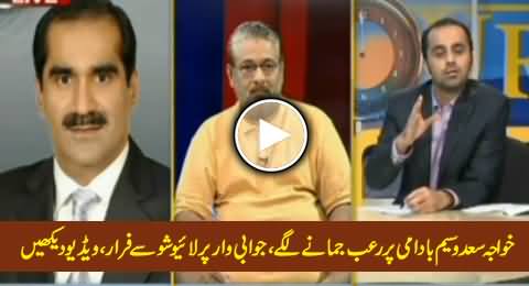 Waseem Badami Gets Angry When Khawaja Saad Rafique Tried to Dictate Him, Khawaja Ran Away From Program