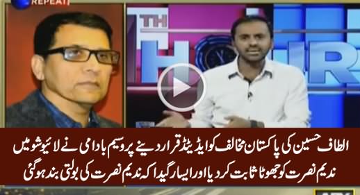 Waseem Badami Grills Nadeem Nusrat on His Lies & Made Him Speechless