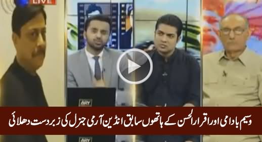 Waseem Badami & Iqrar Ul Hassan Taking Class Of Ex Indian Army General