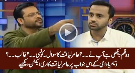 Waseem Badami Ke Ghalib Film ka Zikar Karne Par Amir Liaquat Ka Reaction Dekhiye