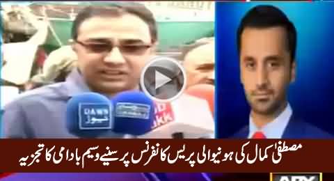 Waseem Badami's Analysis on Mustafa Kamal's Upcoming Press Conference
