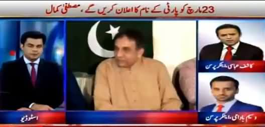 Waseem Badami's Analysis on Raza Haroon & Mustafa Kamal Press Conference