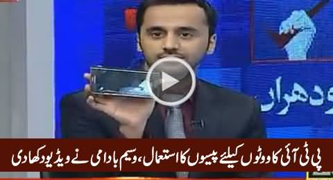 Waseem Badami Showing Video Of PTI Distributing Money For Votes in Lodhran