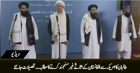 Washington Has No Right to Hold Funds of Afghan People - Taliban Calls on US to Unfreeze Afghanistan's Assets