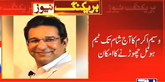 Wasim Akram Going To Leave Pakistan Super League 6