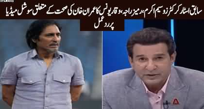 Wasim Akram & Waqar Younis tweet on Imran Khan's health
