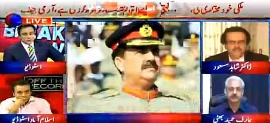 Wasim Badami's Comments on Army Chief General Raheel Sharif's Statement