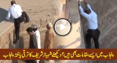 Watch A Glimpse of Shahbaz Sharif's Shining Punjab, Really Shameful & Disgusting