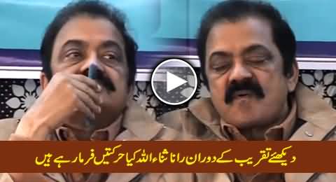 Watch Activities of Rana Sanaullah During A Ceremony in Faisalabad, Exclusive Video