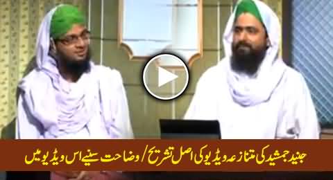 Watch Actual Explanation / Translation of Junaid Jamshaid's Controversial Video