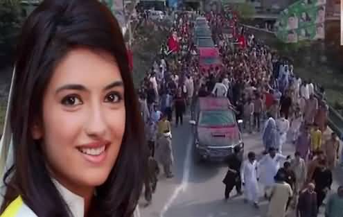 Watch Aerial View of Bakhtawar Bhutto's Big Election Rally