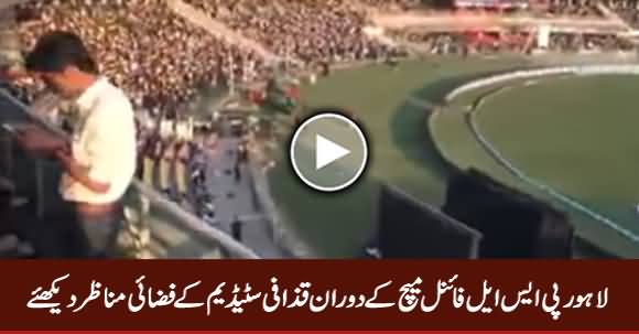 Watch Aerial View of Gaddafi Stadium Lahore During PSL Final Match