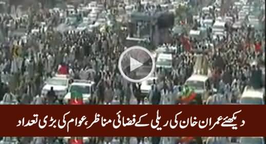 Watch Aerial View of Imran Khan's Ehtisab Rally, Exclusive Video