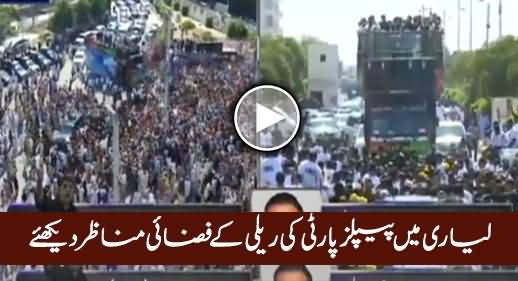 Watch Aerial View of Peoples Party Rally in Lyari, Exclusive Video
