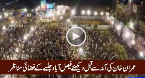 Watch Aerial View of PTI Faislabad Jalsa Before Imran Khan's Arrival, Exclusive Video