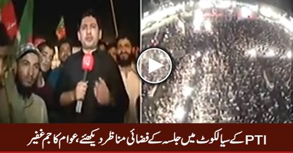 Watch Aerial View of PTI's Sialkot Jalsa, Huge Number of People Gathered