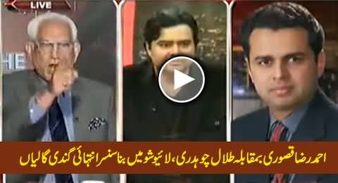 Watch Ahmad Raza Kasuri Vs Talal Chaudhry, Both Abusing Each Other in Live Show